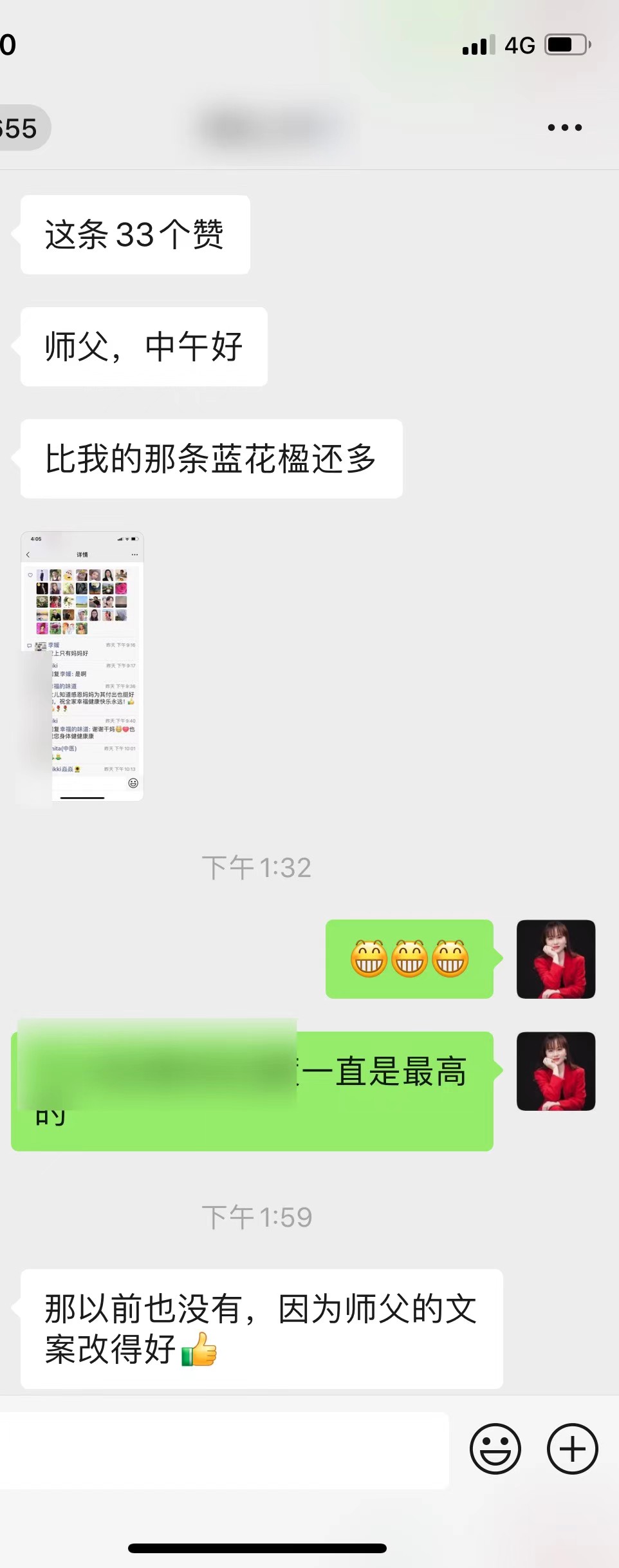 敏君反馈朋友圈互动明显提升