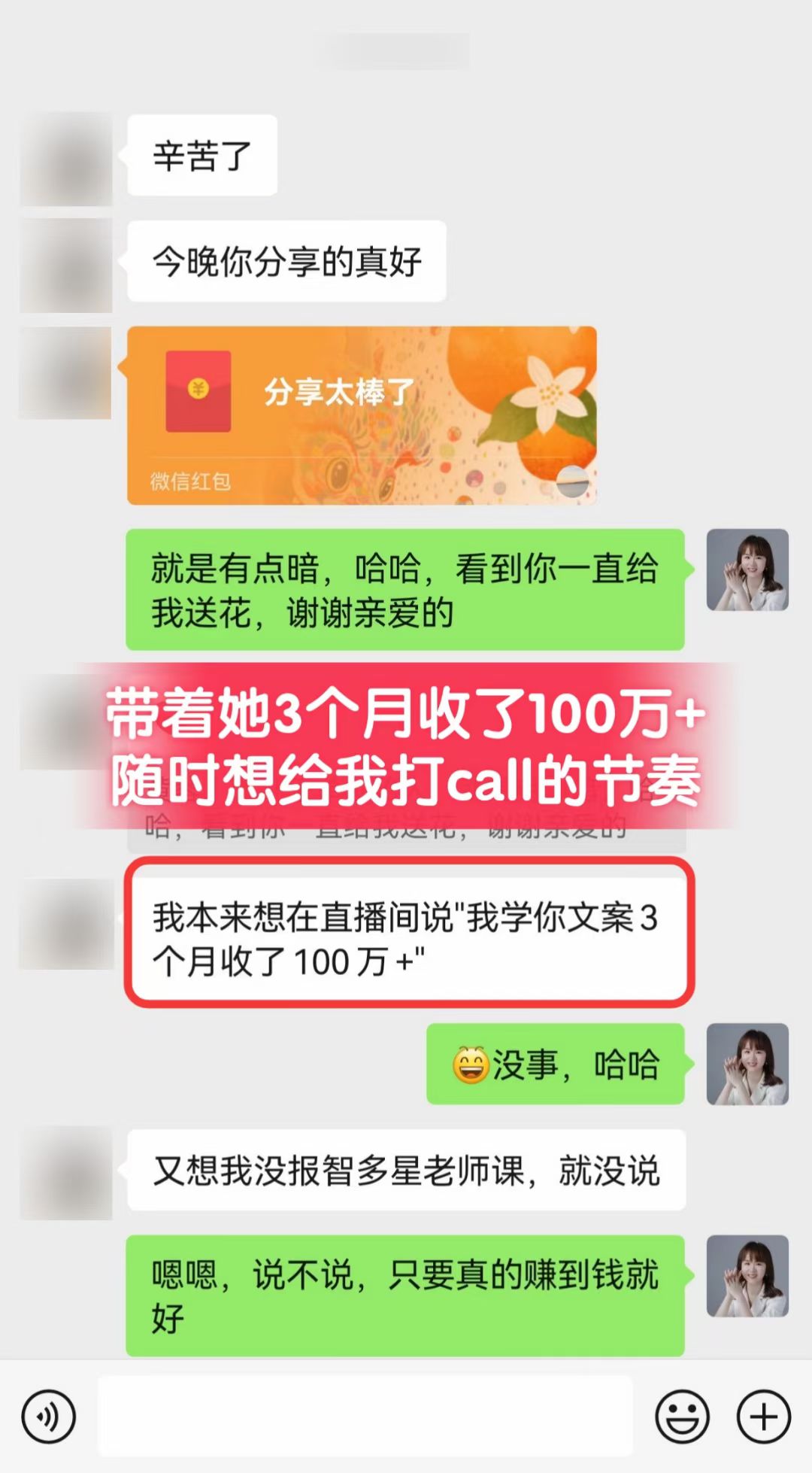 村村反馈学习文案三个月收入突破100万元