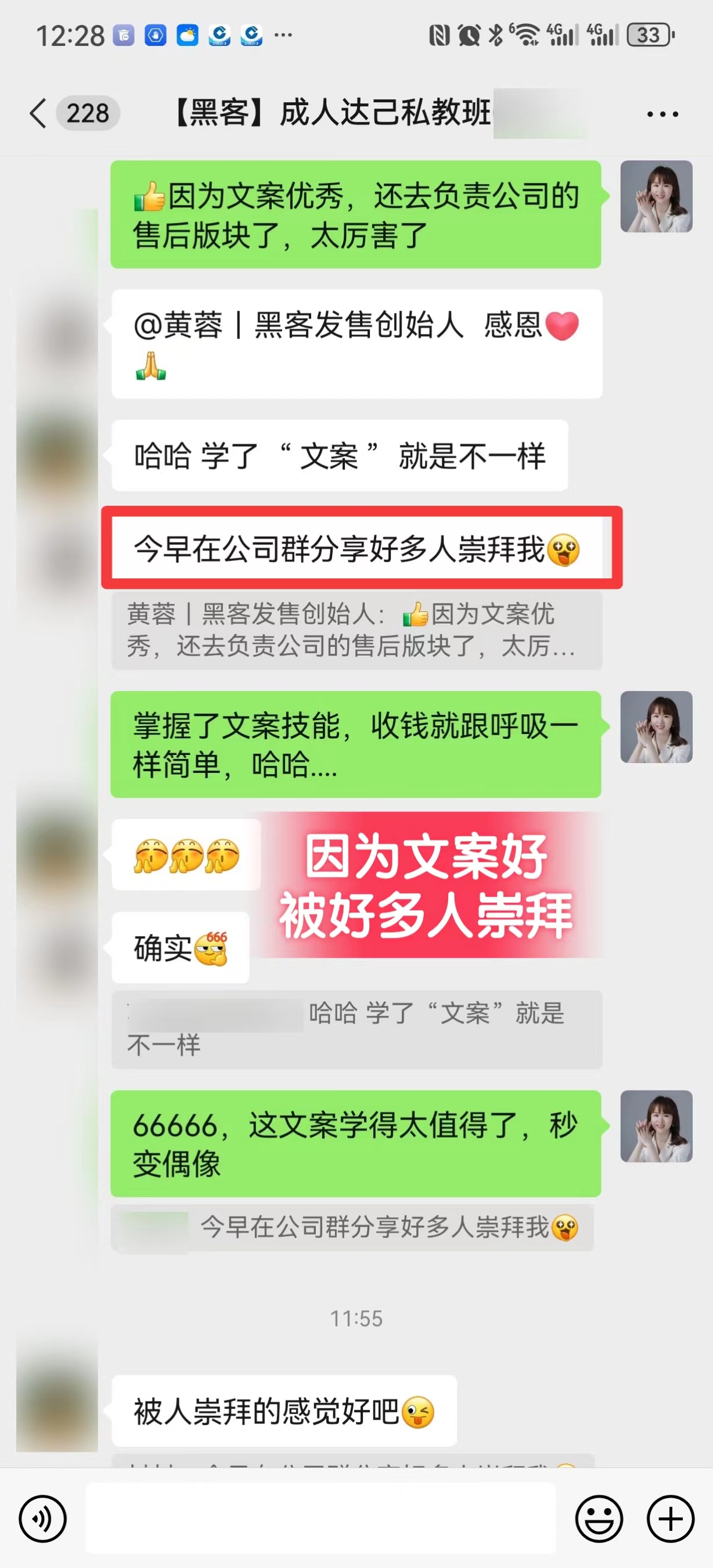 村村因文案能力受到公司认可