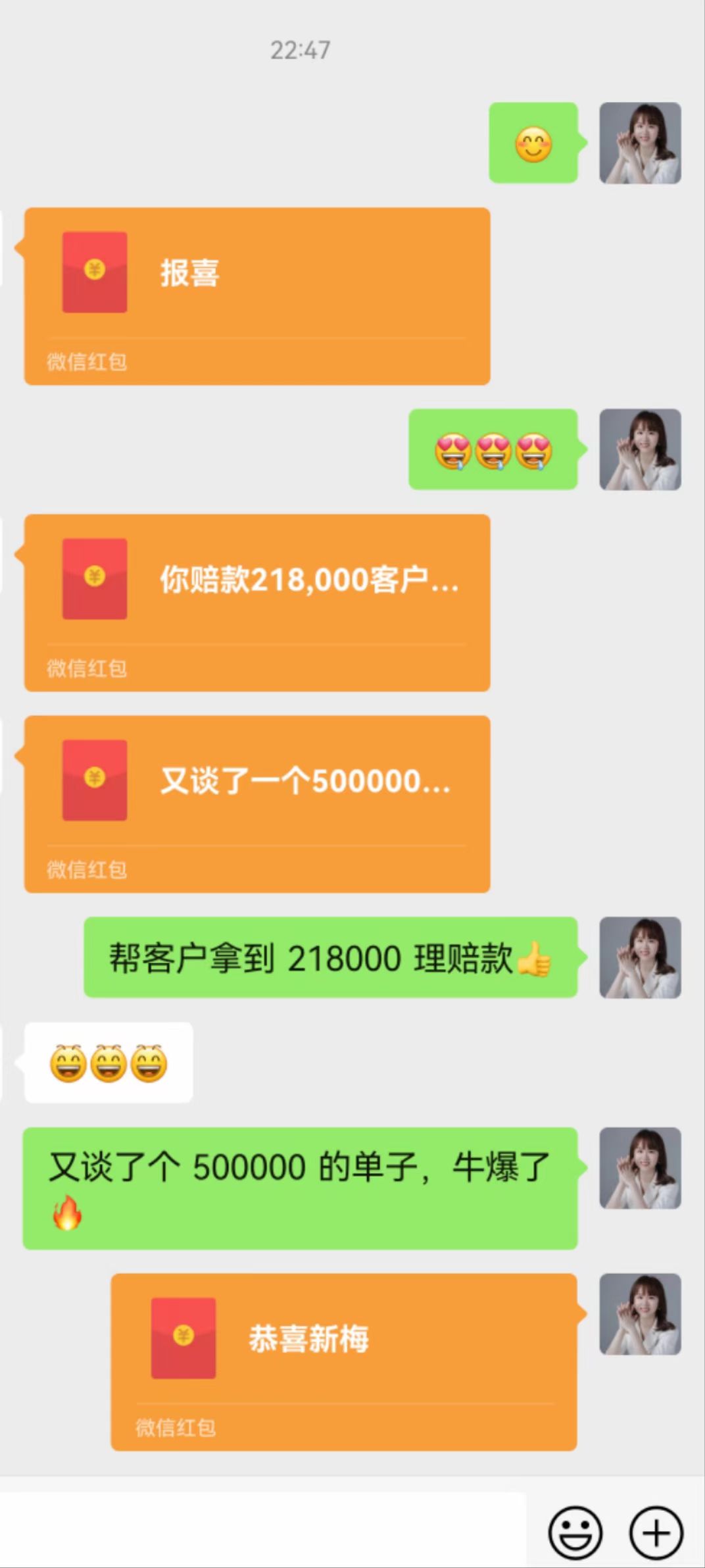保险顾问反馈帮助客户获得理赔并继续沟通50万元保费订单