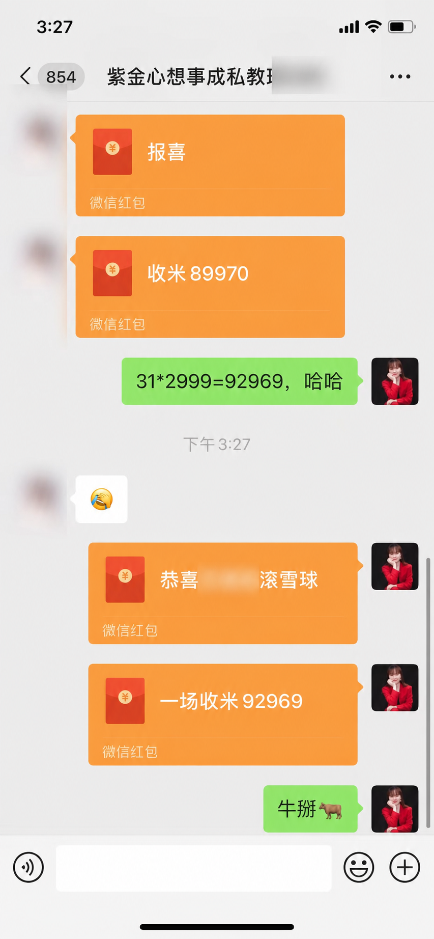 育儿课程老师31份2999元课程累计收款92969元的匿名化报喜截图